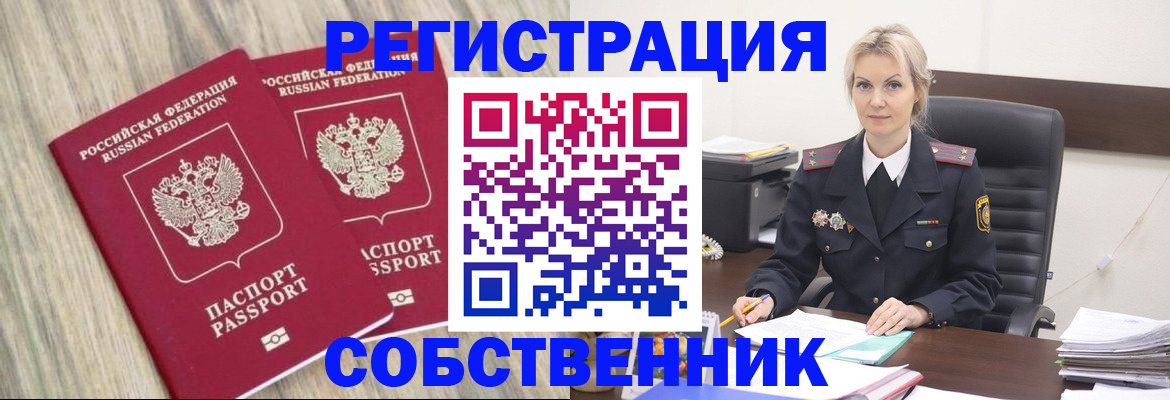 миграционный учет в Чувашии