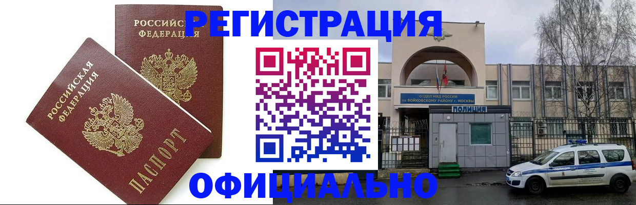 временная прописка в Чувашии