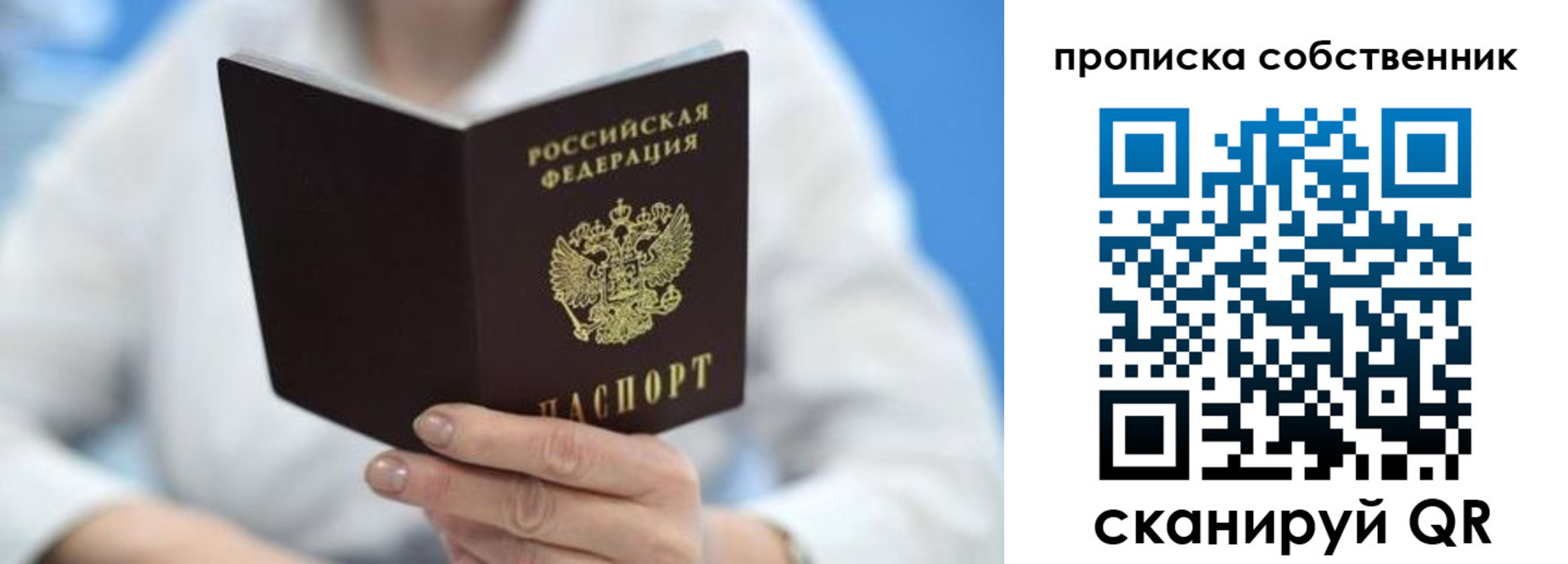 прописка регистрация в Чувашии