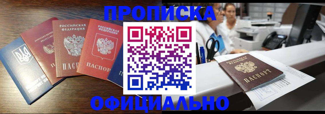 временная прописка в Чувашии